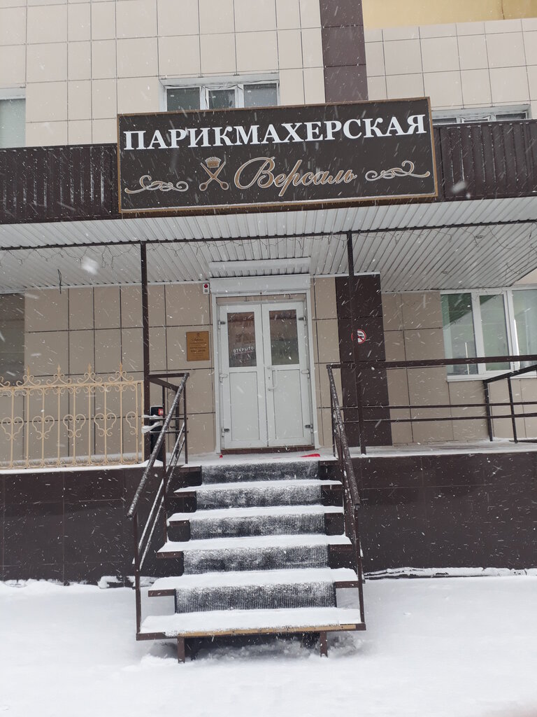 Парикмахер Белгород Магазин