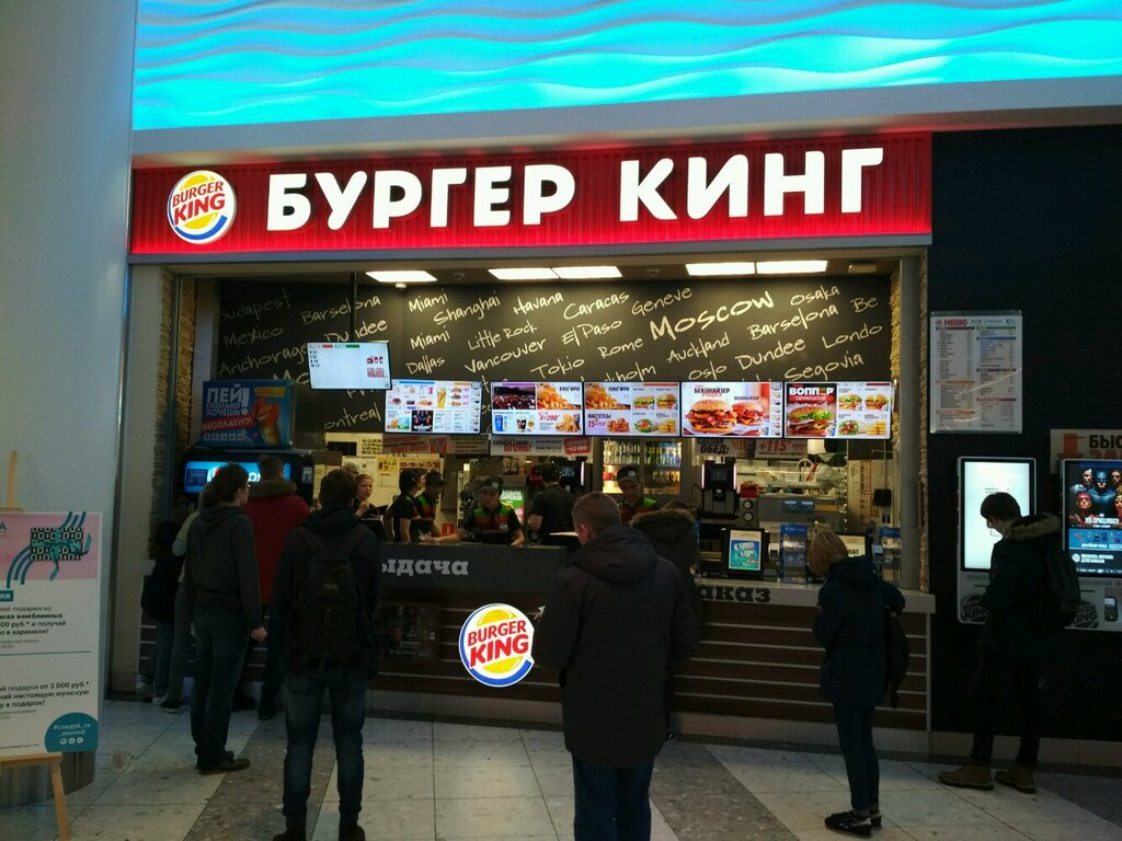 Бургер кинг авто рядом