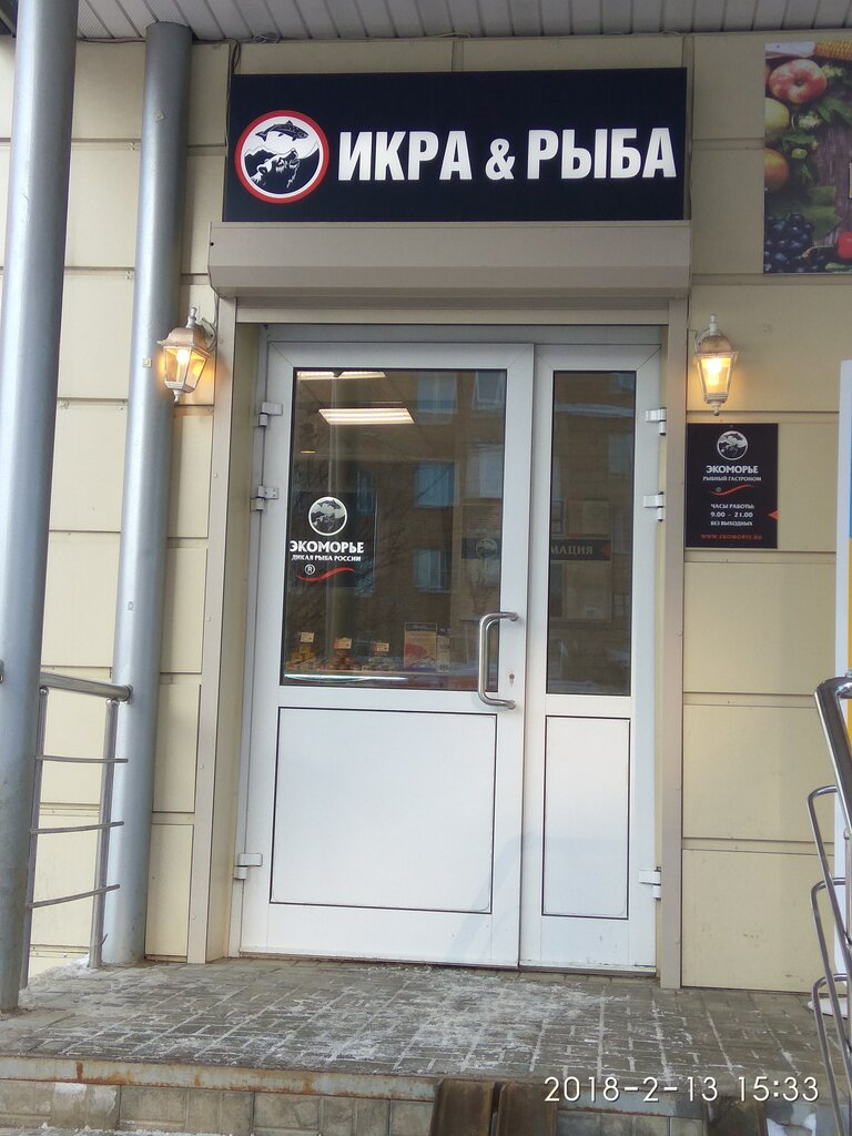 Рыбный Магазин Московский Проспект