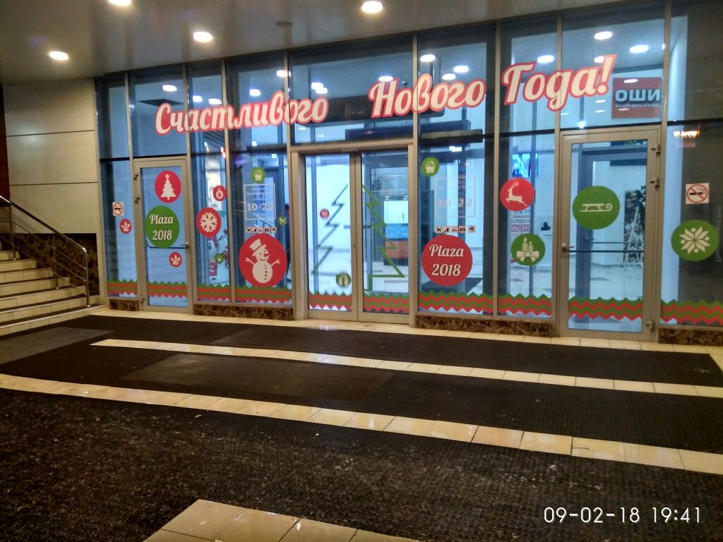 Магазины Посуды В Пятигорске Адреса