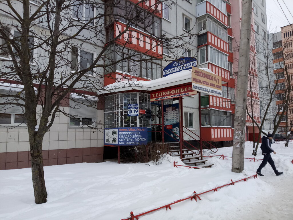 Магазин Мотоциклов Великий Новгород