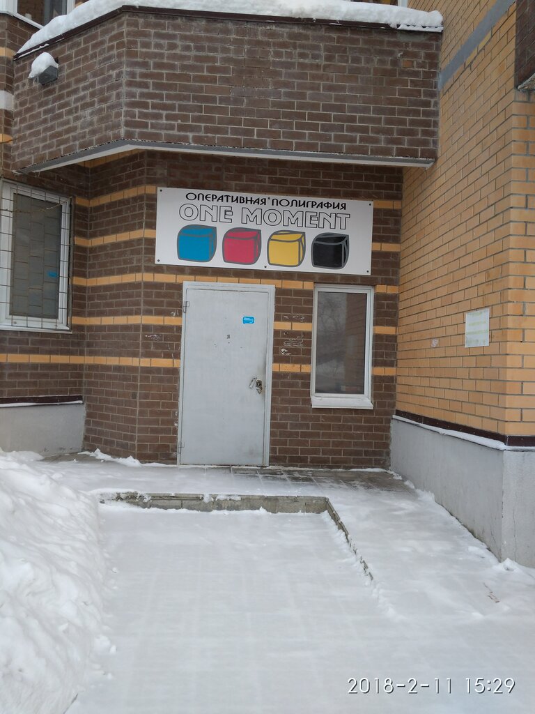 Printing services One moment, Dolgoprudniy, photo