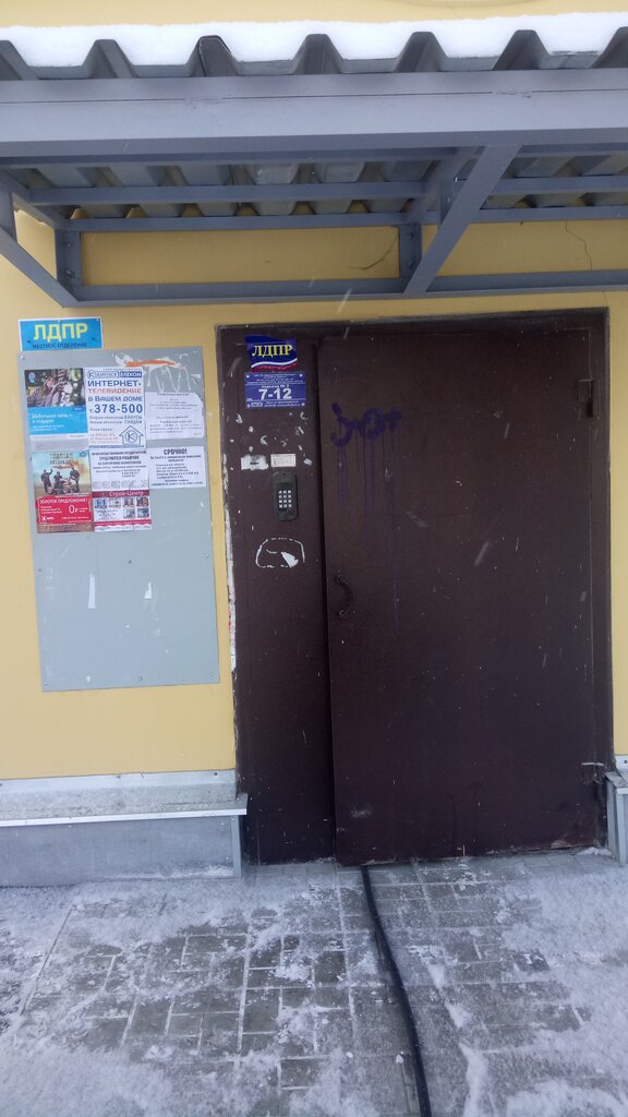 أحزاب سياسية Liberalno-demokraticheskaya partiya Rossii ، ، صورة