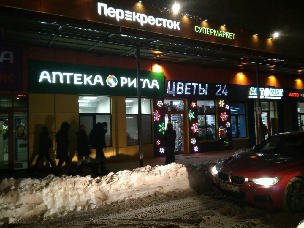 Автомойка Мойка 24, Москва, фото