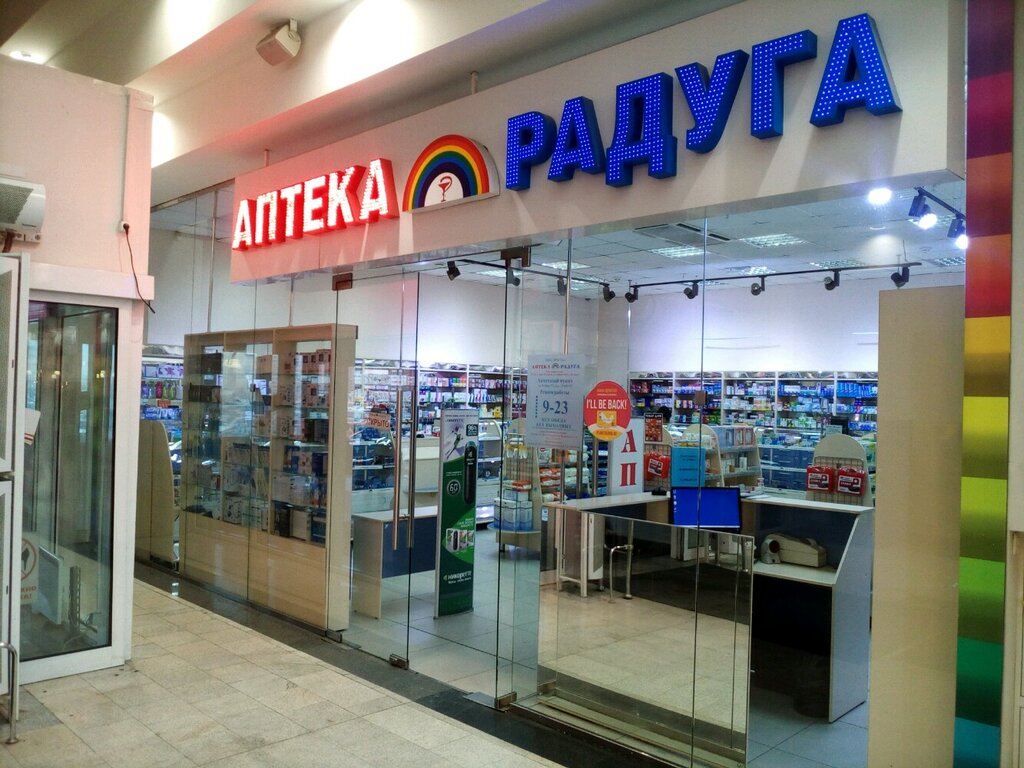 Магазин Радуга Красноярск
