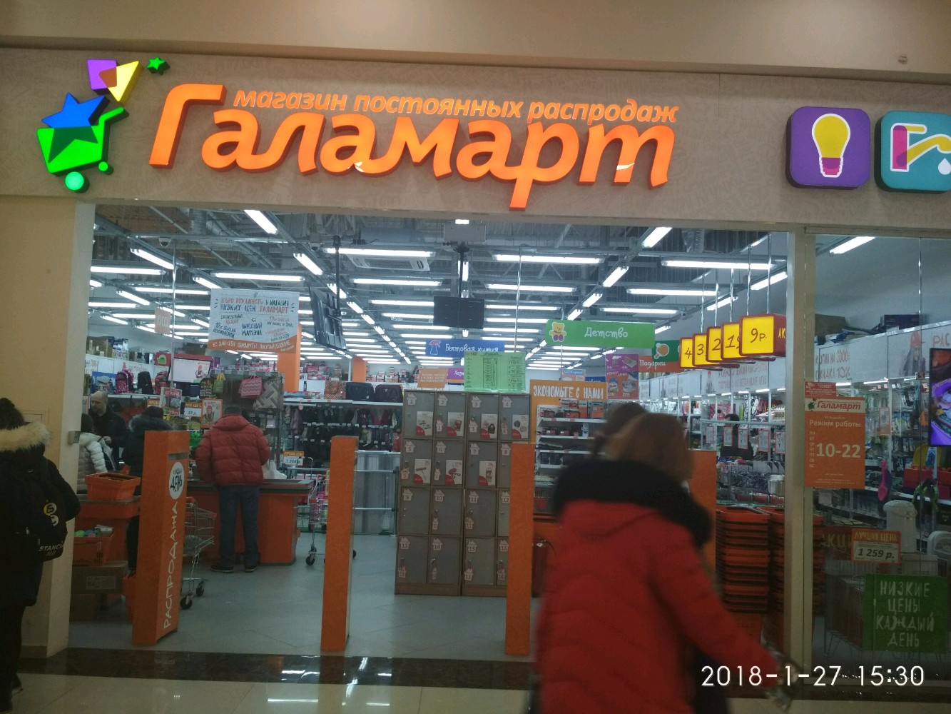 Галамарт, housewares, Россия, Санкт-Петербург, проспект Ветеранов, 101 - Yandex.