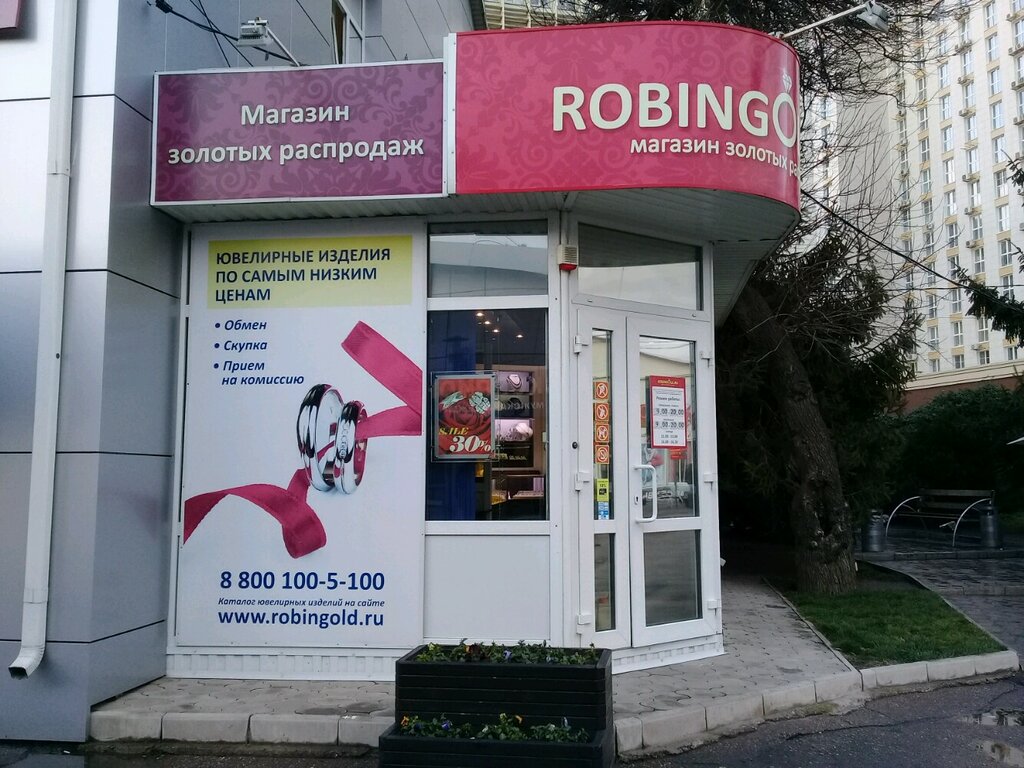 Tienda de joyería Yuvelirny magazin RobinGold, , foto