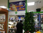 Salon Multidom (Karla Marksa Avenue, 29В), gift and souvenir shop