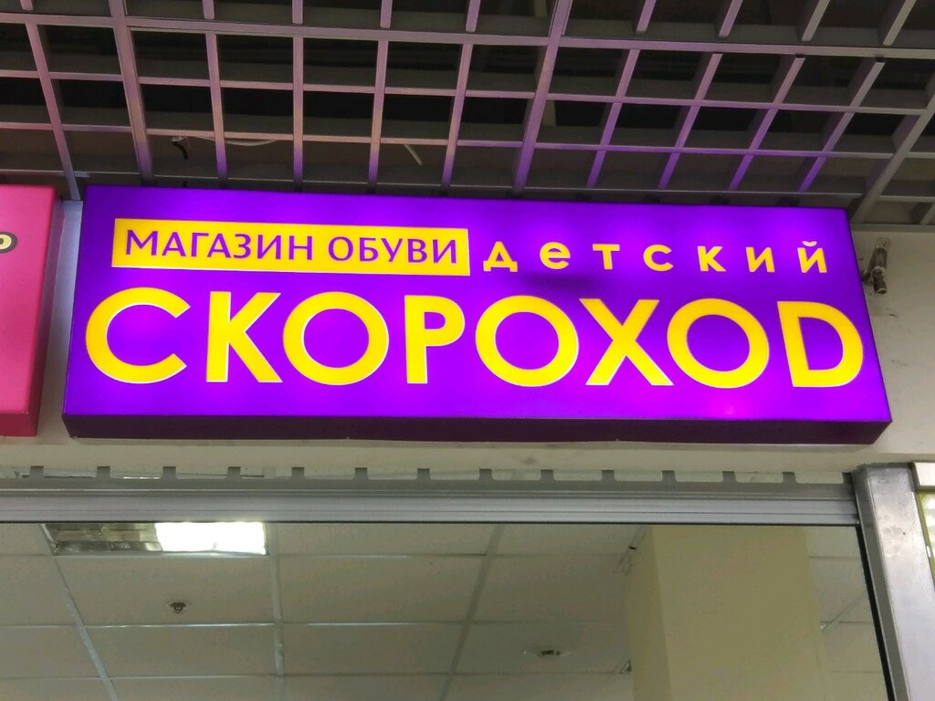 Детские Магазины Гражданский Проспект