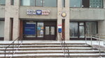 Uop Posylochnaya baza (Proletarskaya Street, 60), post office