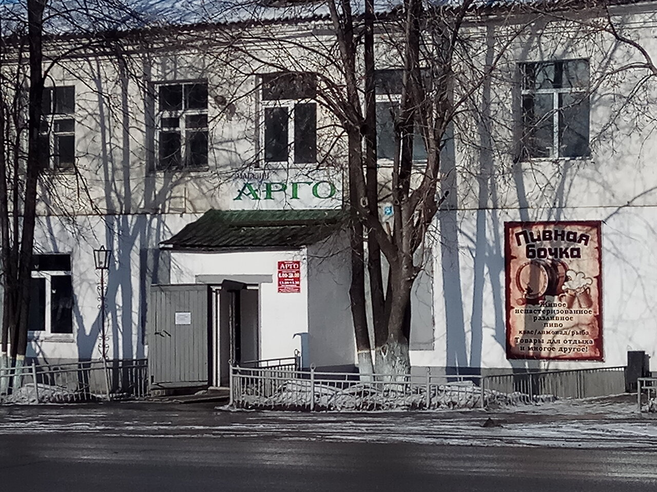 Аргос ул кузнецова 14 фото