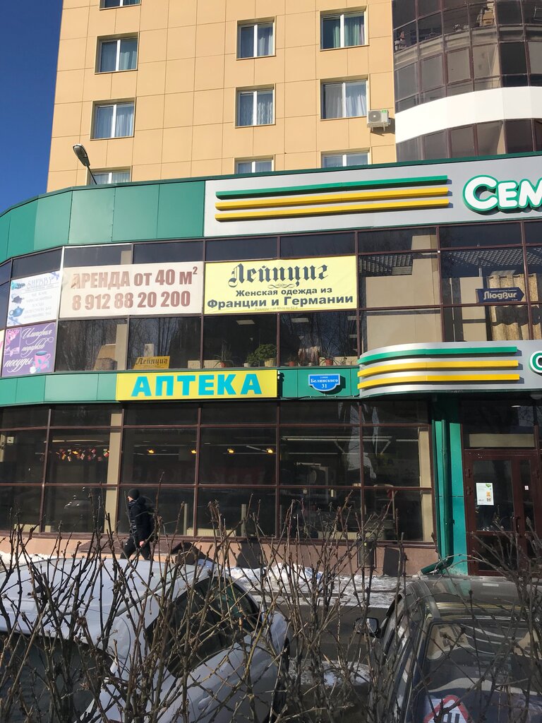 Зерно ул белинского 31 пермь фото Permanently closed: Leyptsig, clothing store, Perm, Belinskogo Street, 31 - Yand