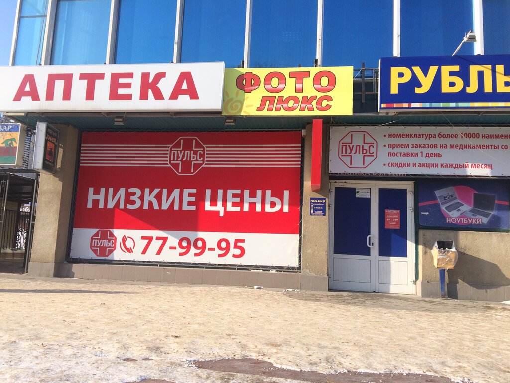 Самые дешевые аптеки в Автозаводском районе