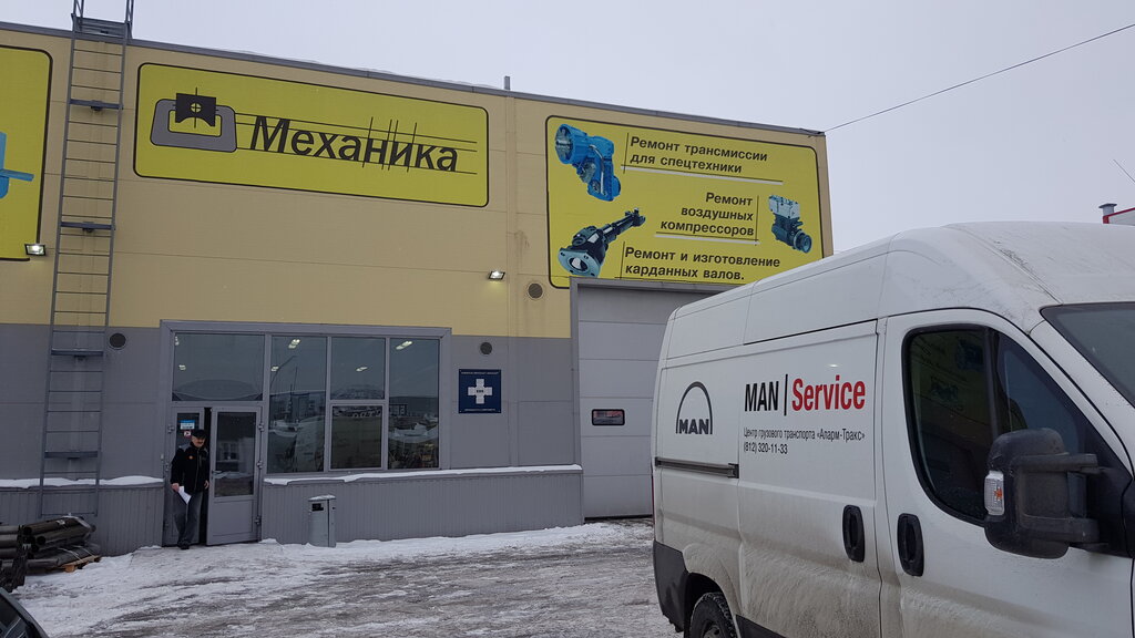 Магазин Механика Волгоград Официальный Сайт
