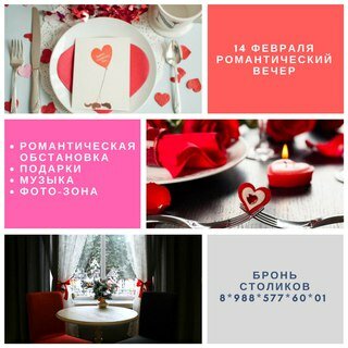 Гуково кафе