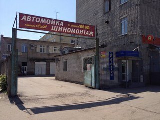 Car service, auto repair Motul Expert, Ryazan, photo