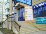 Точка доступа (ул. Лермонтова, 120А, Анапа), компьютерный магазин в Анапе