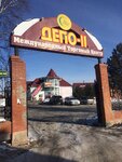 Депо-2 (Tikhookeanskaya Street, 184), tienda de productos