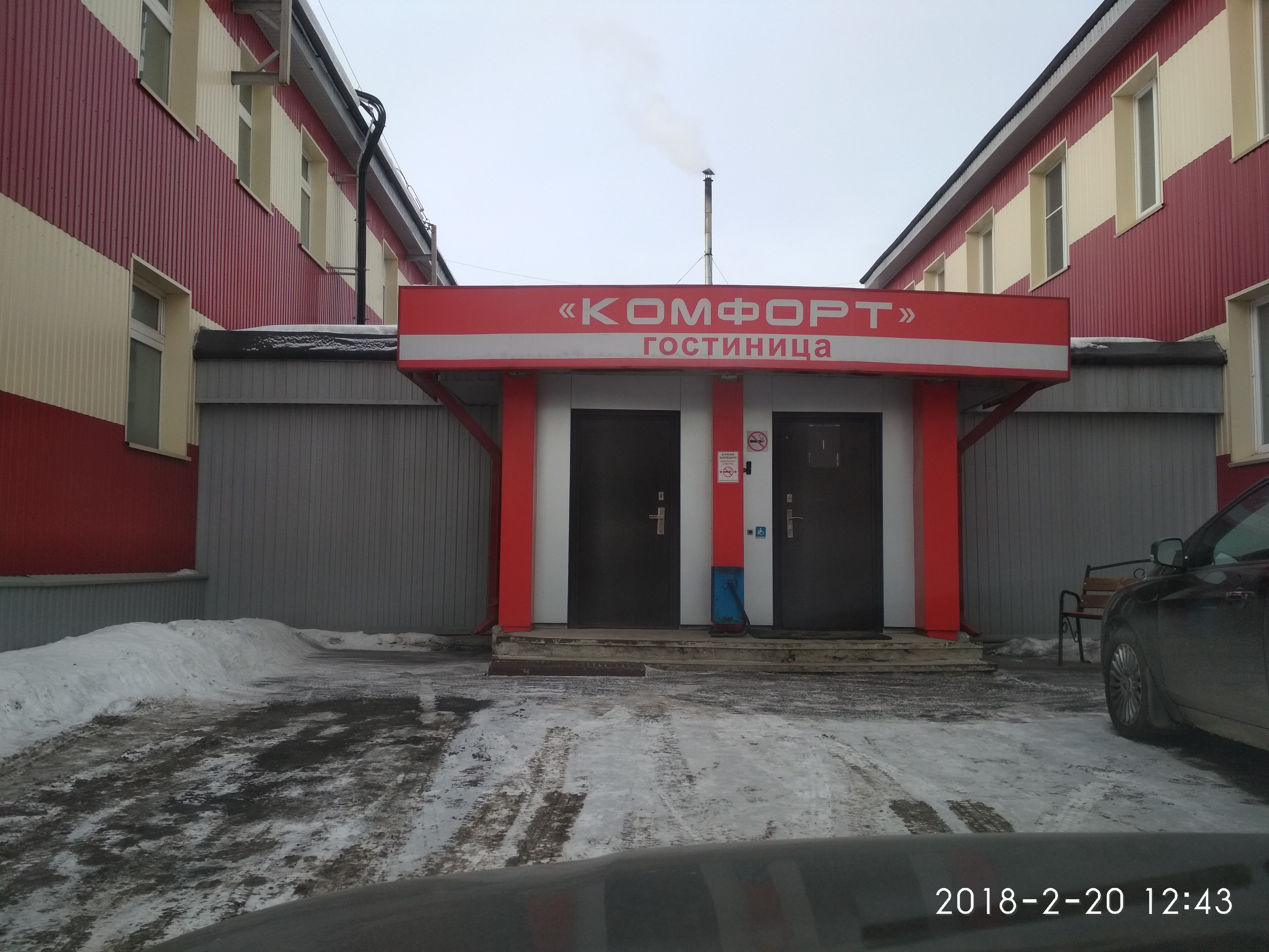 Дом отдыха солнышко серов