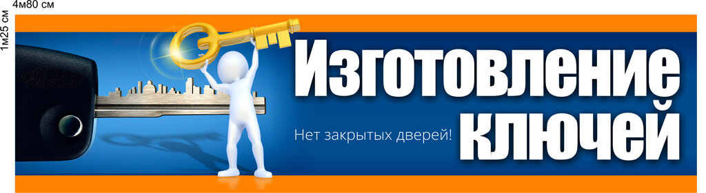 Reparación de metales Izgotovleniye klyuchey, , foto