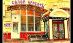 Geya (Kutuzovsky Avenue, 27), beauty salon
