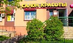 Lara (Novokolomyazhskiy Avenue, 8/10), beauty salon