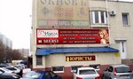 Ideal (Dzerzhinskogo Street, 25А), salón de belleza