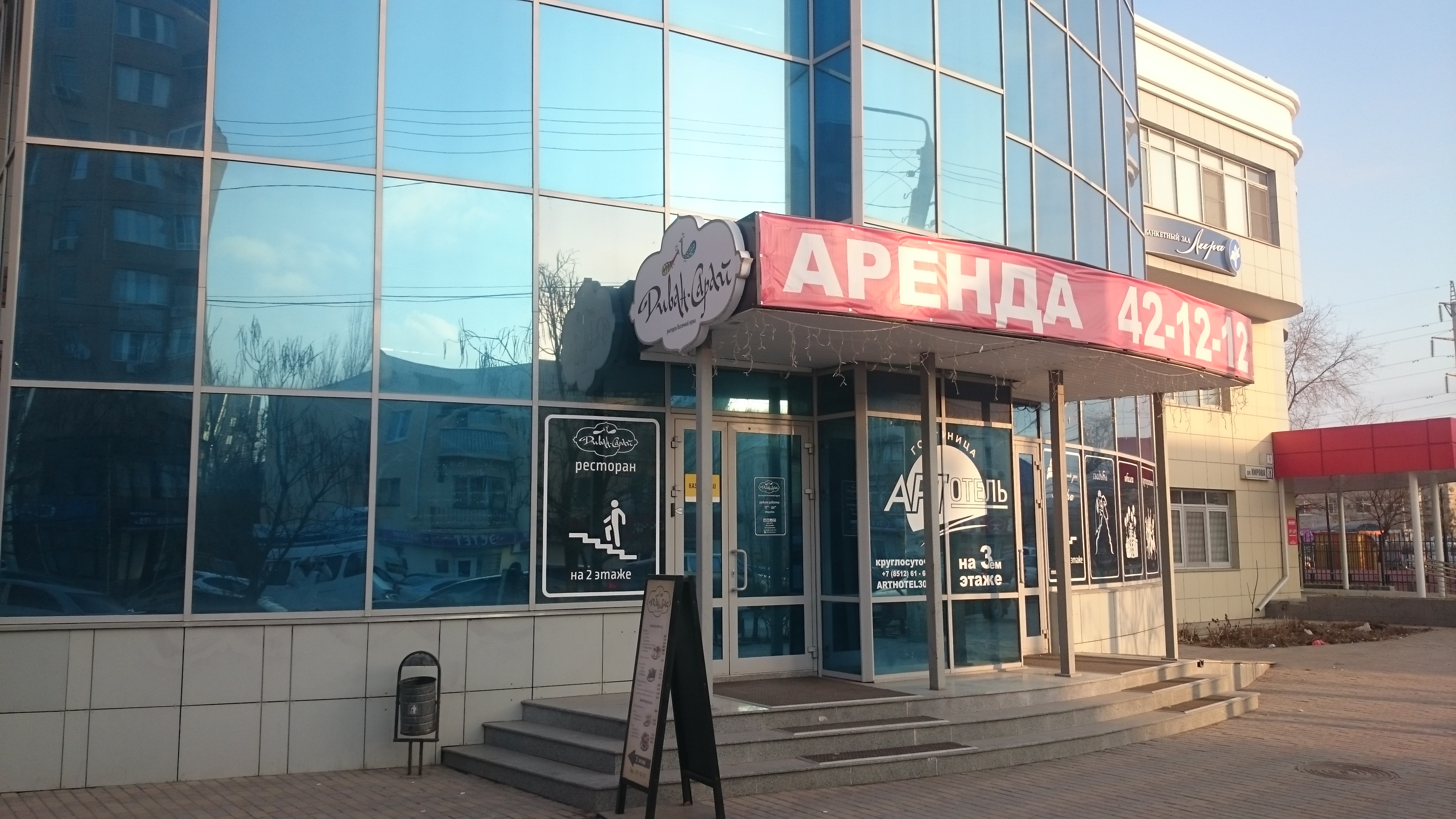 Фото Арт Отель