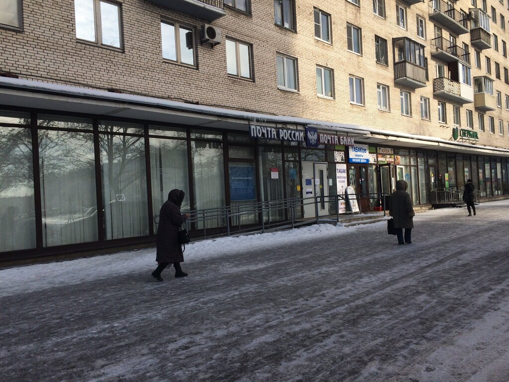 Post office Otdeleniye pochtovoy svyazi Sankt-Peterburg 198261, Saint Petersburg, photo