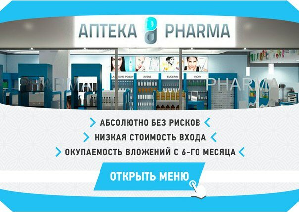 Pharmacy Pharma, Moscow, photo