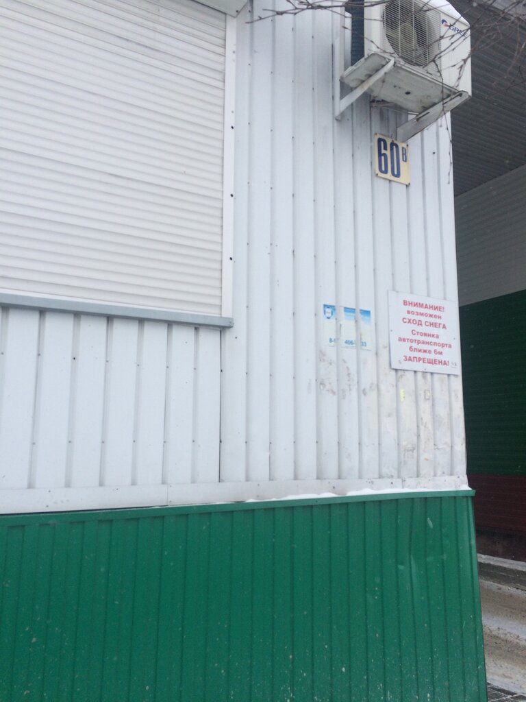 Dispensary Nizhnevartovsky kozhno-venerologichesky dispanser, Nizhnevartovsk, photo