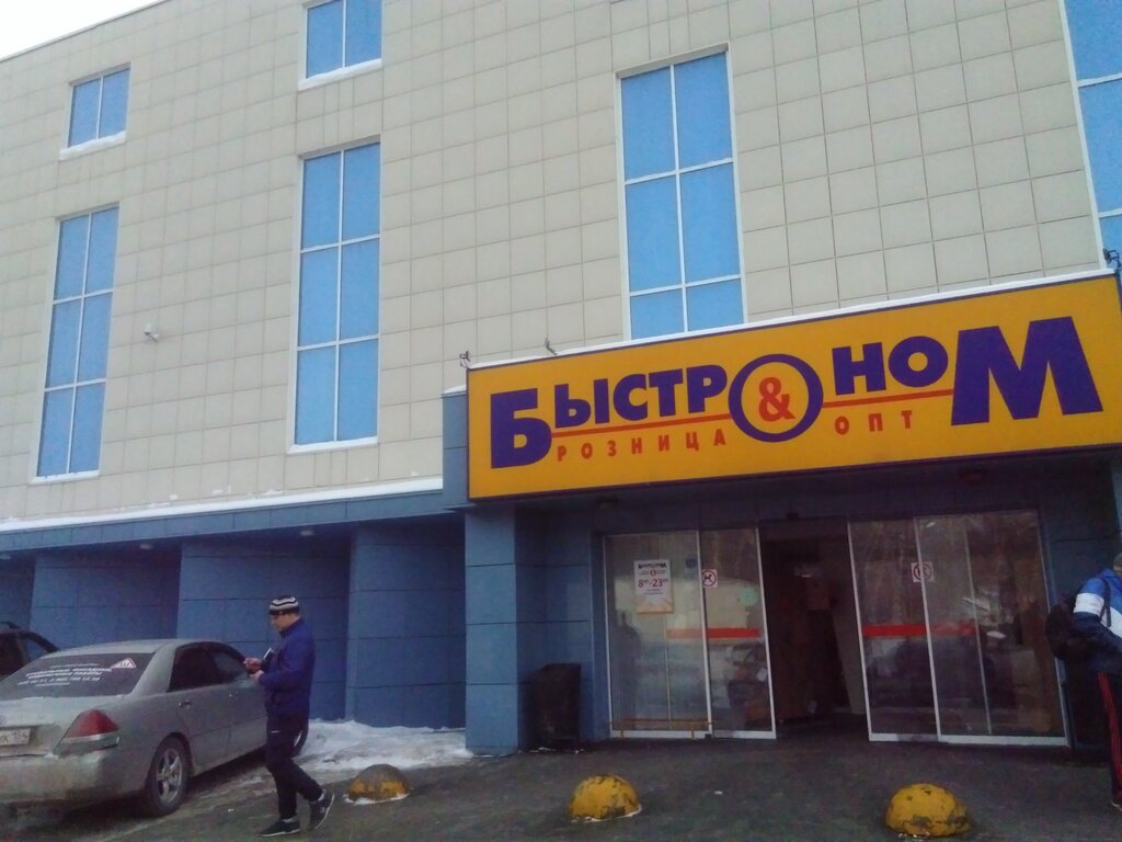 Supermarket Bystronom, Novosibirsk, photo