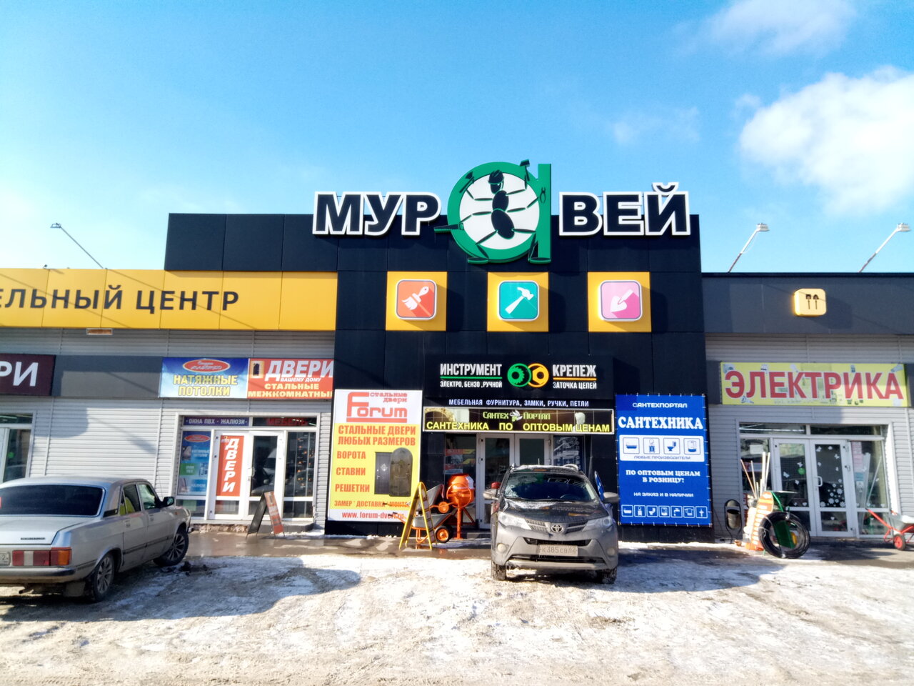 Магазин Муравей В Анне Воронежской Области