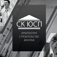 Строительная компания СК Юсп, Москва, фото