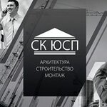 СК Юсп (1-й Магистральный тупик, 5А, Москва), строительная компания в Москве