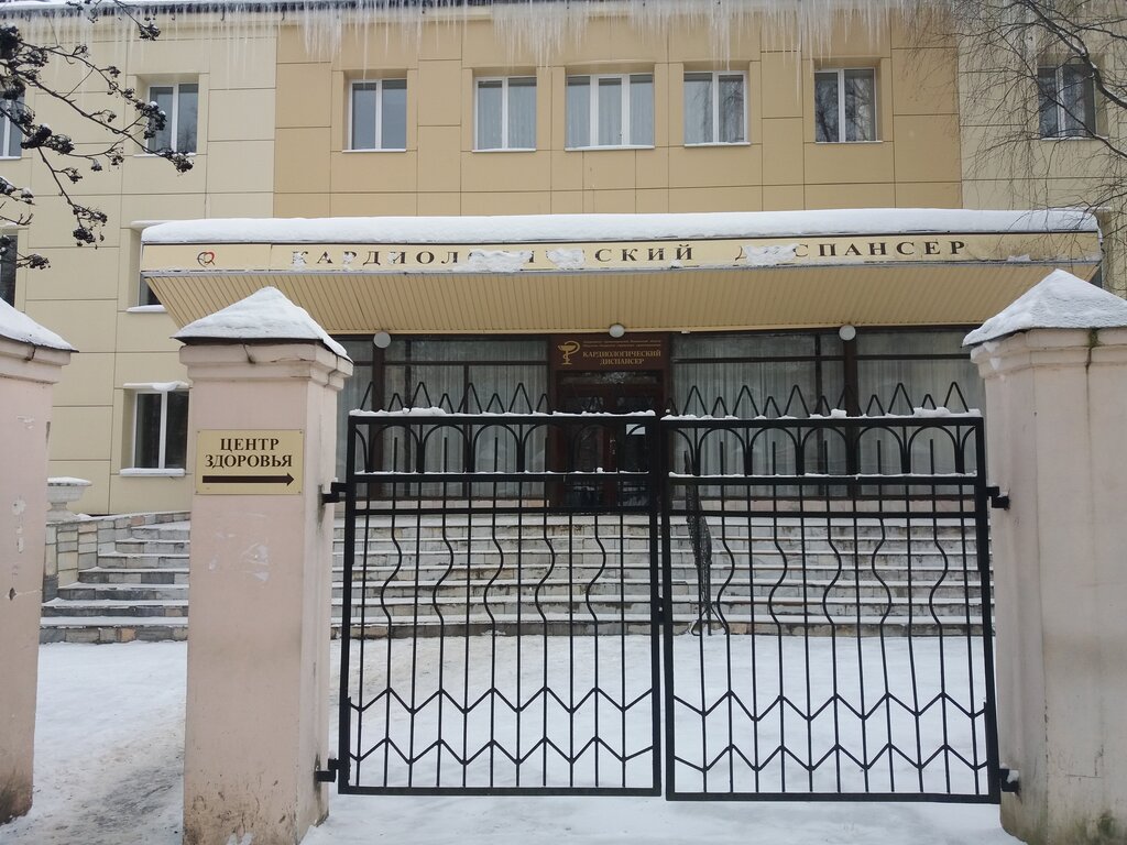 Кардиологический диспансер шереметевский просп 22 иваново фото