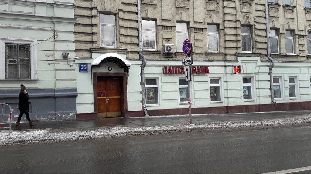 Обмен валюты в москве в ланта банке litecoin stuffed animal