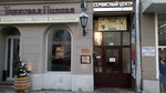 Vash otdykh (Myasnitskaya Street, 22с1), travel agency