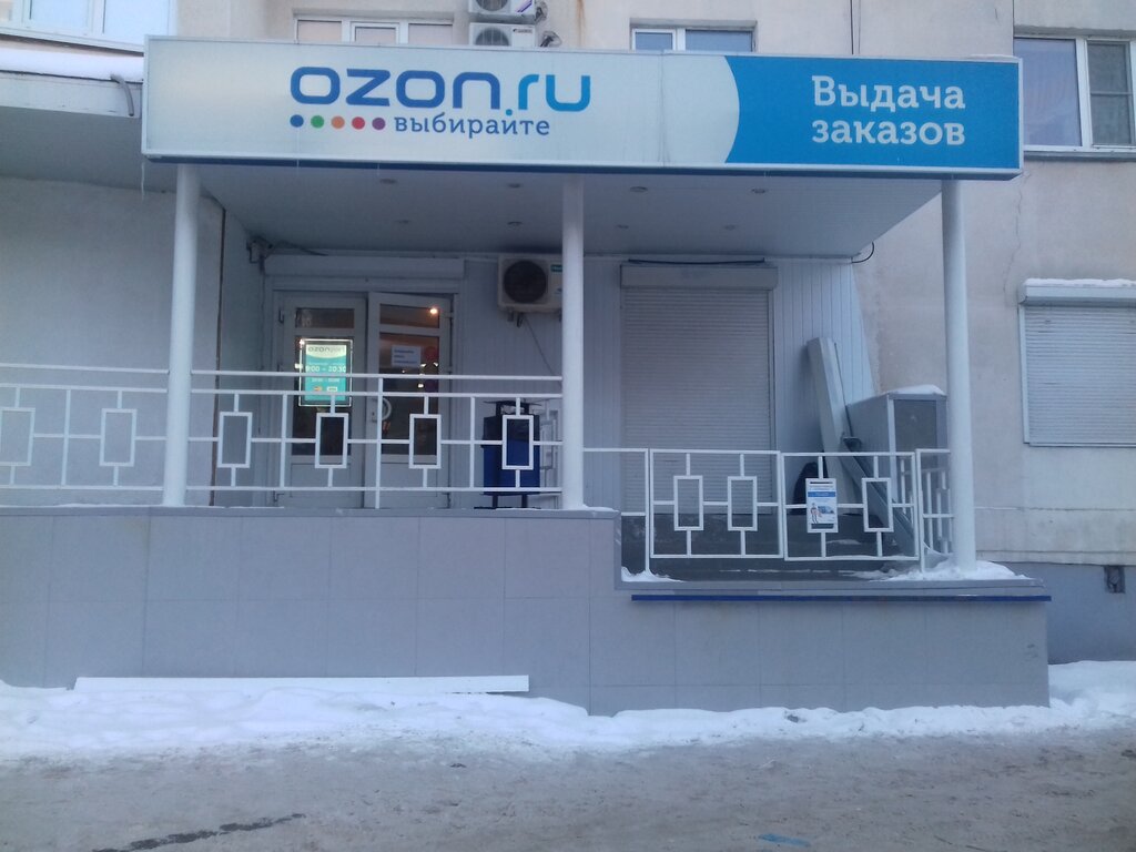 Интернет Магазин Проспект Победы