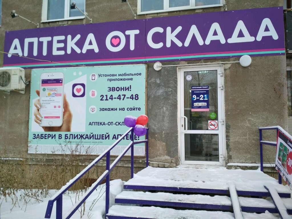 Планета От Склада Интернет Магазин