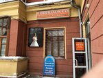 Билет плюс тур (Красный просп., 56, Новосибирск), парикмахерская в Новосибирске