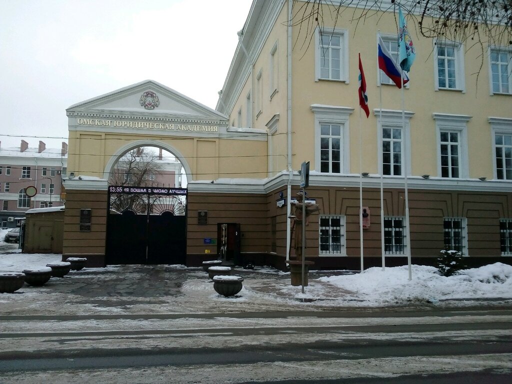 Омский юридический колледж фото