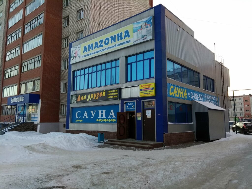 Амазонка ленинская ул 38 фото