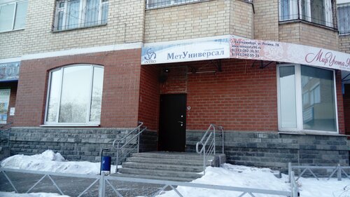 Торговое оборудование МетУниверсал, Екатеринбург, фото