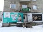 Magazin Steklo (Leningradskaya Street, 14) ، محل بقالة