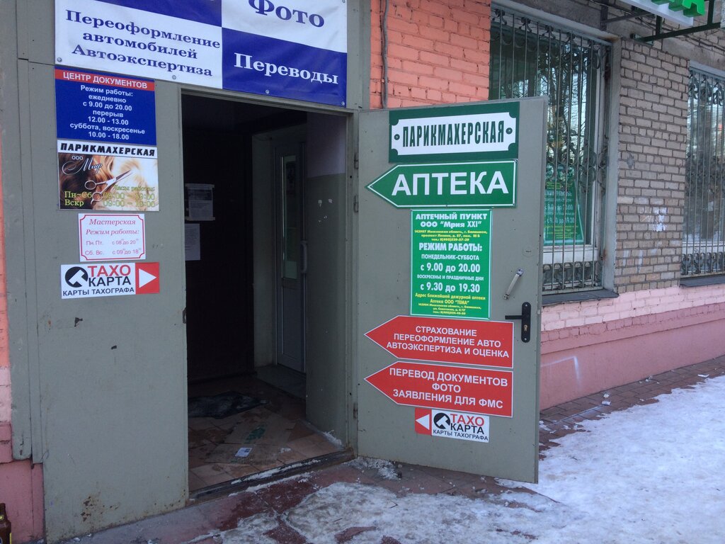 Балашиха проспект ленина карта