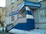 Фото 4 Страховая компания МАКС