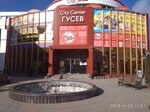 Торговый дом Гусев-сити (Lomonosova Street, 8), shopping mall