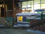 Sov optika (Leningradskaya Street, 22), opticial store