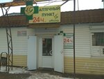 Аптечный пункт (Bumazhnikov Avenue, 2А), pharmacy